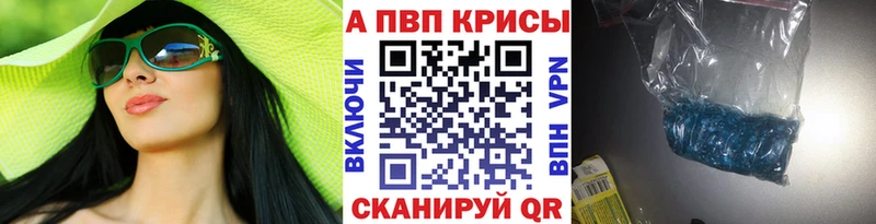 A PVP крисы CK  Чистополь 