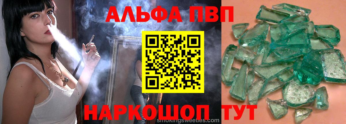 APVP Crystall  APVP СК КРИС  Вход с VPN  Чистополь  купить закладку  Alfa_PVP кристаллы 