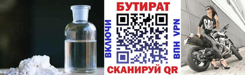 MEGA ТОР  мориарти состав  БУТИРАТ бутик  Чистополь 