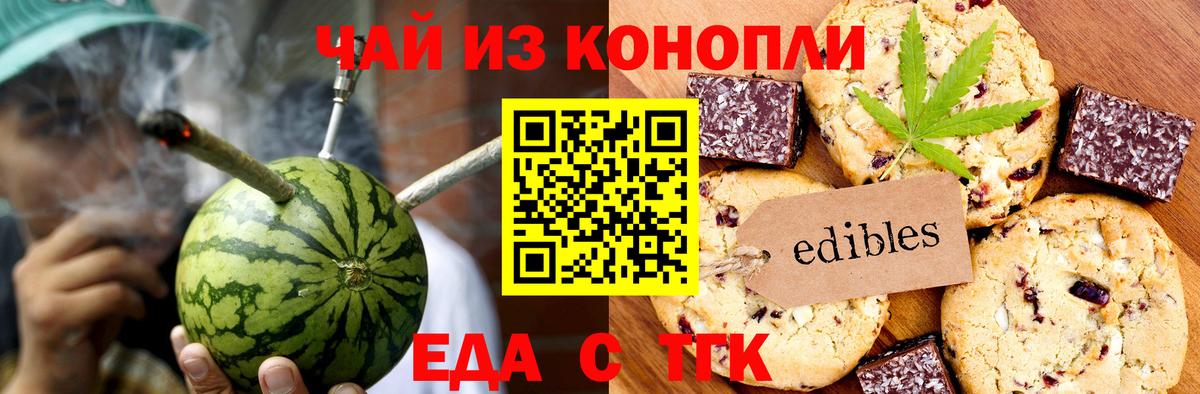 Еда ТГК марихуана  Вход с VPN  Чистополь 