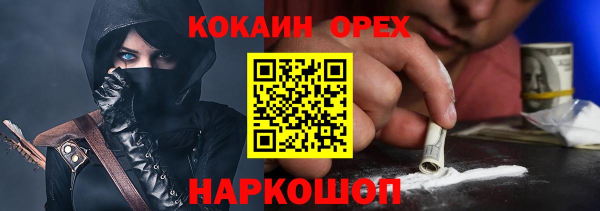 COCAIN Columbia Чистополь