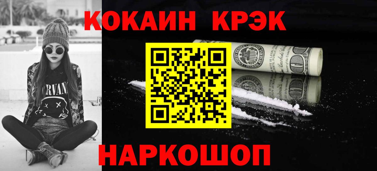 КОКАИН Columbia  COCAIN Эквадор  Вход с VPN  Кокаин  Чистополь 