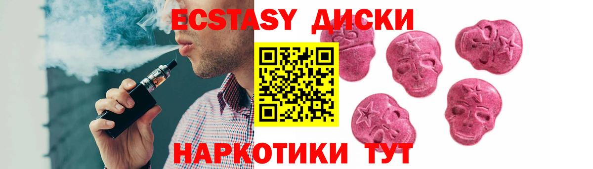 Ecstasy 280 MDMA Чистополь