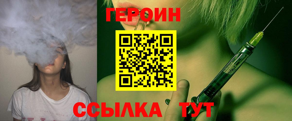 ГЕРОИН VHQ  Вход с VPN  Чистополь 