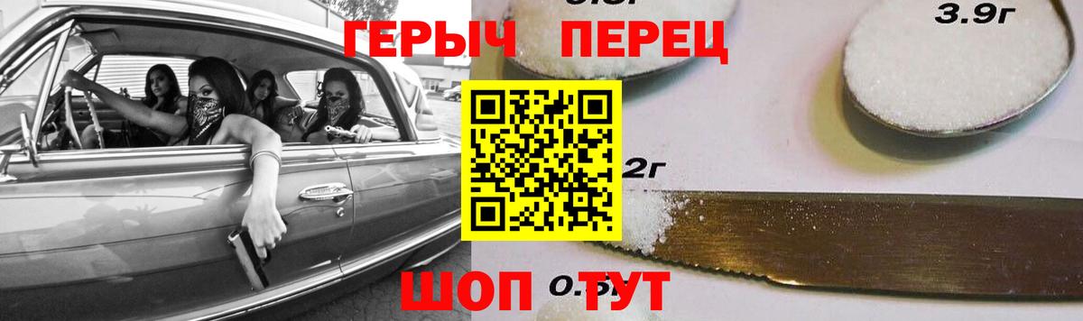ГЕРОИН хмурый Чистополь