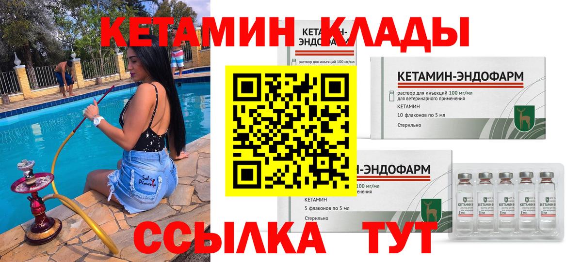 КЕТАМИН VHQ  Кетамин ketamine  Чистополь  Вход с VPN 