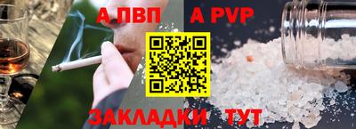 a pvp Славгород