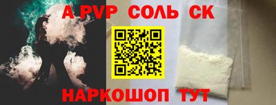 мескалин Сланцы