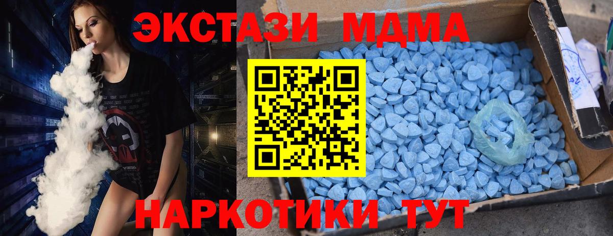 MDMA crystal Чистополь