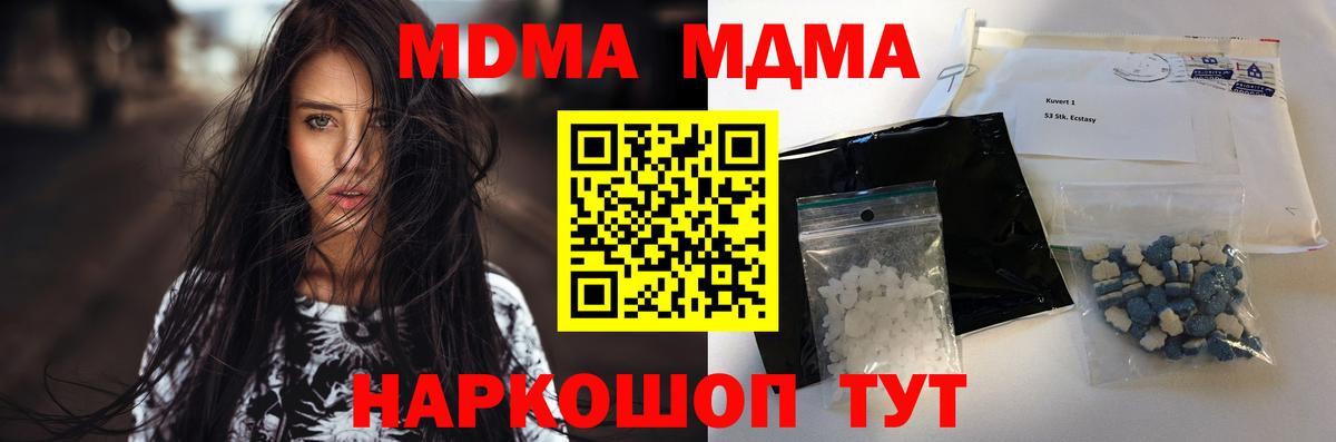MDMA VHQ  Вход с VPN  МДМА crystal  Чистополь 