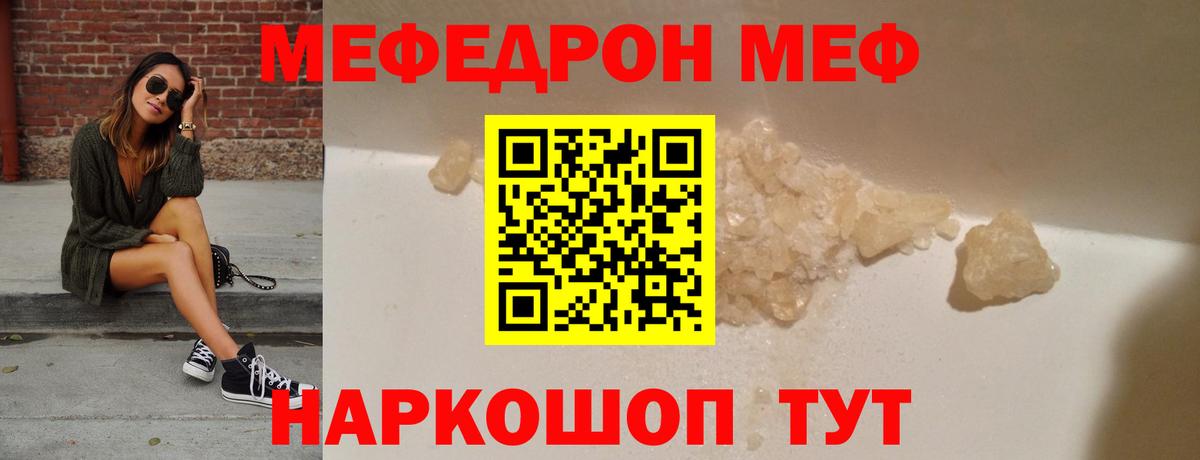 МЕФ 4 MMC  Мефедрон  Чистополь  МЯУ-МЯУ mephedrone  Вход с VPN  Меф 