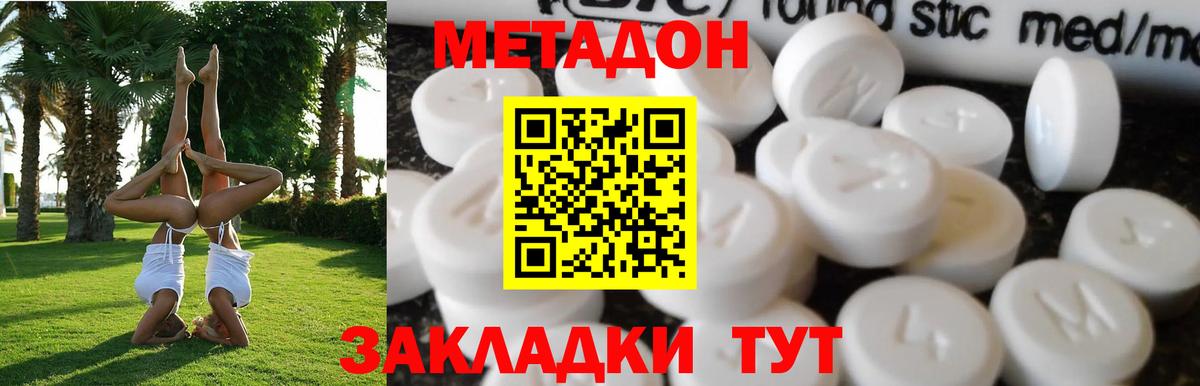 МЕТАДОН methadone  Метадон methadone  blacksprut зеркало  Чистополь  Вход с VPN 