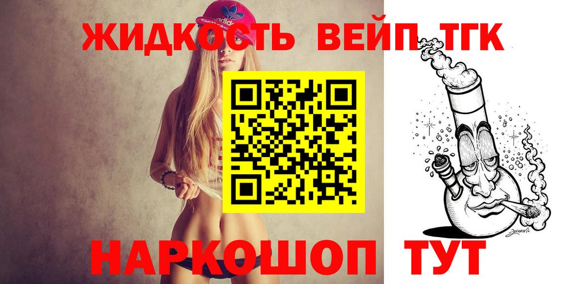Дистиллят ТГК вейп с тгк Чистополь